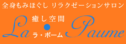 高野山 般若湯